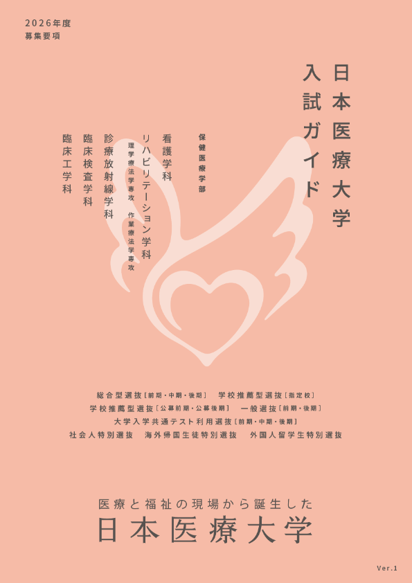 ☆新品　受験生応援　　平成医療短期大学 問題集1-5 Amazon.co.jp: 受験専門サクセス 常葉大学(健康科学部・保健医療
